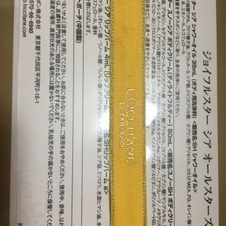ロクシタン 限定セットの画像