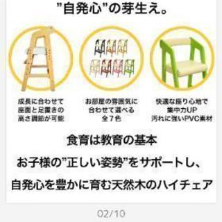 キッズハイチェア　サイズ画像の画像