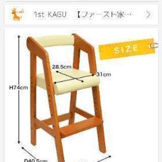 キッズハイチェア　サイズ画像の画像
