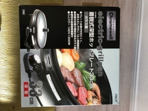ホットプレート