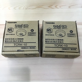 #2028 なるるミニ TCRK-10 2個セット