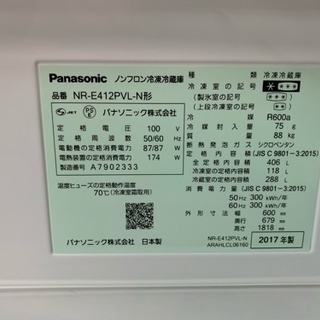 2017年製 ４０６Ｌ パナソニック NR-E412PVL ガラスドア