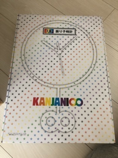 関ジャニ 時計