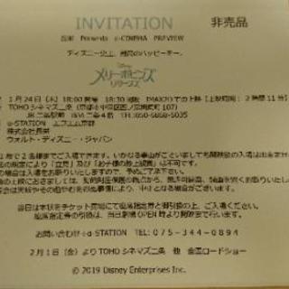 【試写会同行者募集】『メリーポピンズリターンズ』 - 京都市