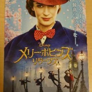 【試写会同行者募集】『メリーポピンズリターンズ』