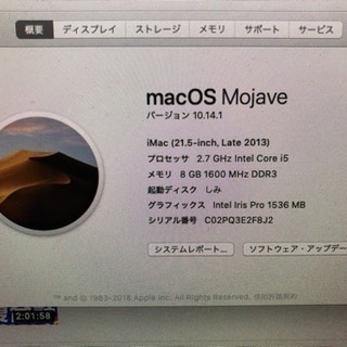 iMac 2013年 21.5インチ MEO86J/Aの画像