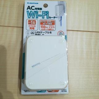 AC充電器+wifiルーター