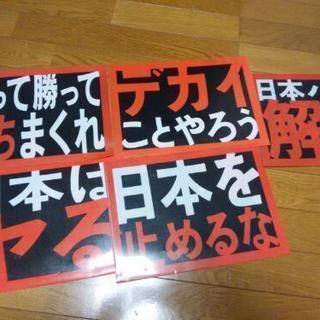 未使用★マック景品2009WBCクリアファイルの画像