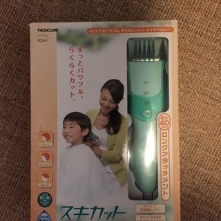 バリカン 中古品 散髪