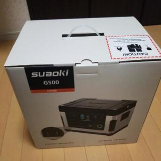 新品未使用  suaoki G500 ポータブル電源