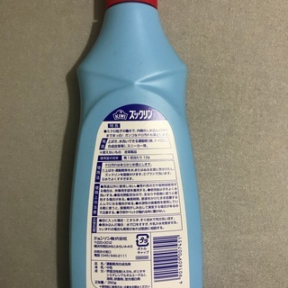 ズックリン　靴用　洗剤