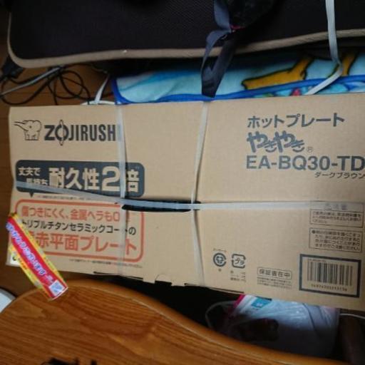 【お取引中】ホットプレート入りませんか？未使用未開封