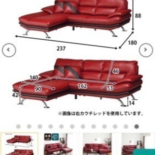 ニトリ 本革カウチソファ（ロゾ4）