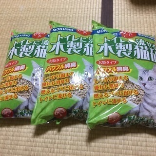 猫用トイレ砂3袋セット