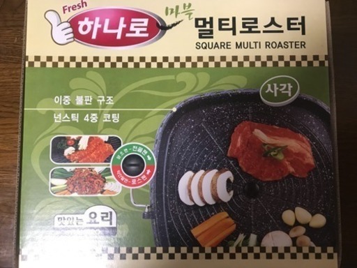 値下げ！サムギョプサル 用 焼肉プレート 新品未使用