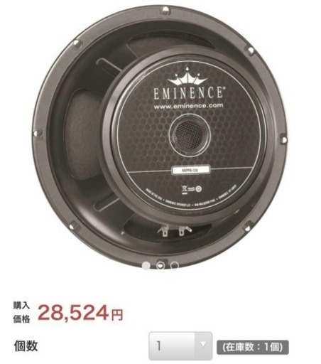 5万7000円を2万で！　Eminence 『 Kappa-12 』Speaker  2個セット