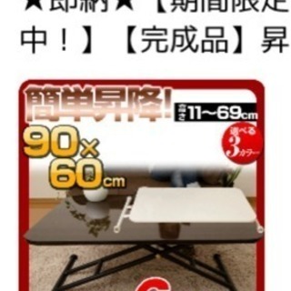 ■中古■ リフティングテーブル