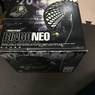 ビンゴマシーン