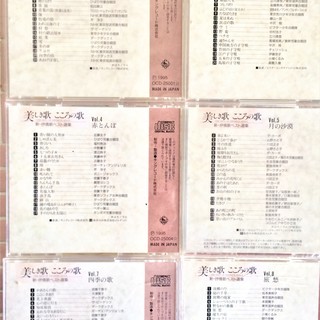 『美しき歌 こころの歌』新・抒情歌ベスト選集 ユーキャン ～ THE BEST OF FAVORITE SONGS ～の画像