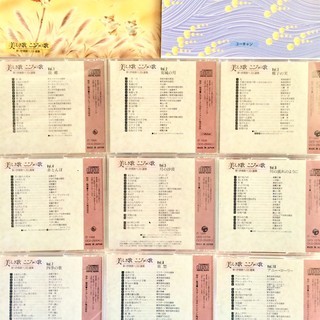 『美しき歌 こころの歌』新・抒情歌ベスト選集 ユーキャン ～ THE BEST OF FAVORITE SONGS ～の画像