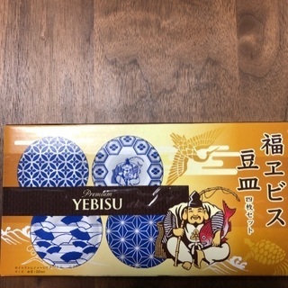 《新品未開封》福ヱビス 豆皿 4枚セット