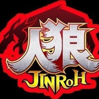 2月7日(木)大阪 平日🐺人狼🐺オフ会
