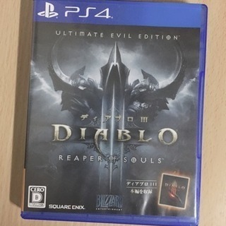 ディアブロ3 ps4新価格版