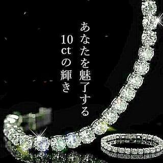 気品溢れる10ctブレスレット 17cm お肌に優しい【ニッケル...