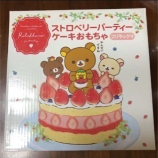 新品 コリラックマのケーキおもちゃ
