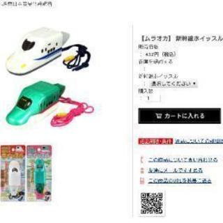 ハヤブサホイッスル