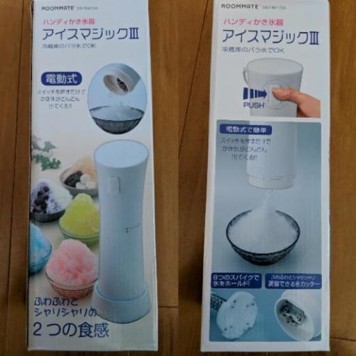 アイスマジックⅢ