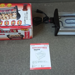 家庭で屋台気分(^^♪　焼き鳥焼き機🐓