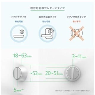 Qrio Smart Lock Q-SL1 スマートロックの画像