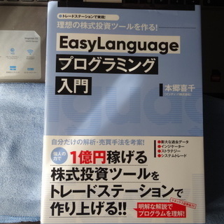 プログラミング入門 (大型本) 本郷喜千 (著)　トレードステー...