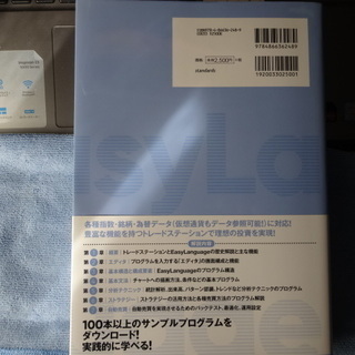 プログラミング入門 (大型本) 本郷喜千 (著)　トレードステーション　新品の画像