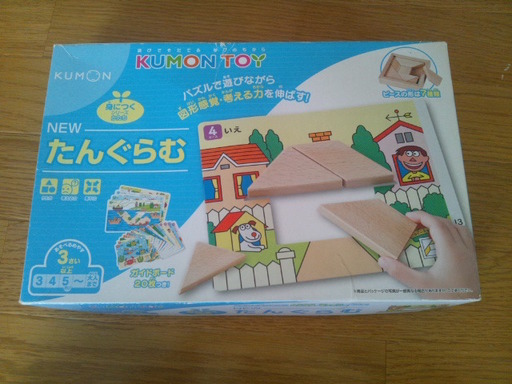 NEW たんぐらむ　くもん出版製　知育玩具