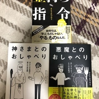 さとうみつろう 3冊セット