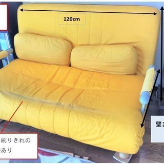 京都新生活家財セット　ソファーベッド【搬送日、相談に乗ります！】