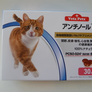値下げしました。VetsPets　犬・猫用アンチノール30粒