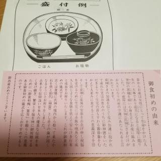 お食初めセットの画像