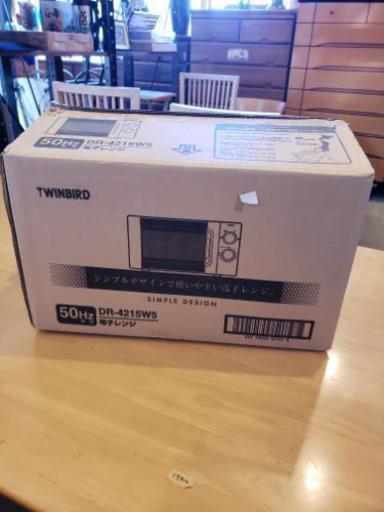 2010年製TWINBIRD電子レンジ未使用品