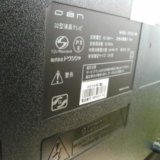 ドウシシャ 　32型液晶テレビ　DTC-32-14B （2016）の画像