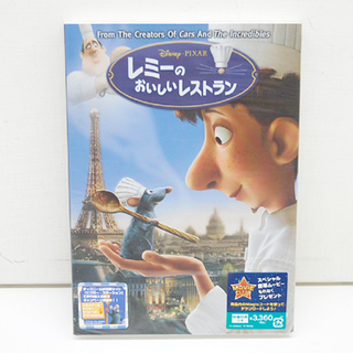 Disney/ディズニー PIXAR/ピクサー レミーのおいしい...
