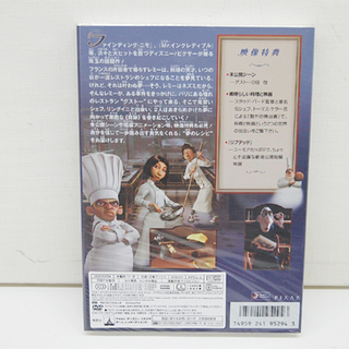 Disney/ディズニー PIXAR/ピクサー レミーのおいしいレストラン DVD ☆ PayPay(ペイペイ)決済可能 ☆ 札幌市 清田区 平岡の画像