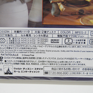 Disney/ディズニー PIXAR/ピクサー レミーのおいしいレストラン DVD ☆ PayPay(ペイペイ)決済可能 ☆ 札幌市 清田区 平岡の画像