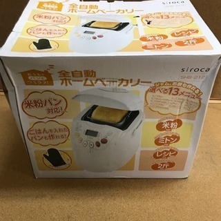 シロカ ホームベーカリーSHB212