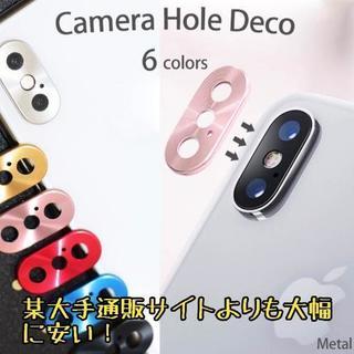 iPhone Xs カメラ保護アクセサリー Camera Hol...
