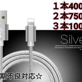 1.5m iPhone用  急速充電 データ転送コード アルミニ...