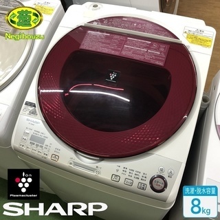  美品【 SHARP 】シャープ プラズマクラスター搭載 洗濯8.0㎏/乾燥4.5㎏ 洗濯乾燥機 光センサーECOeyes 穴なしサイクロン洗浄