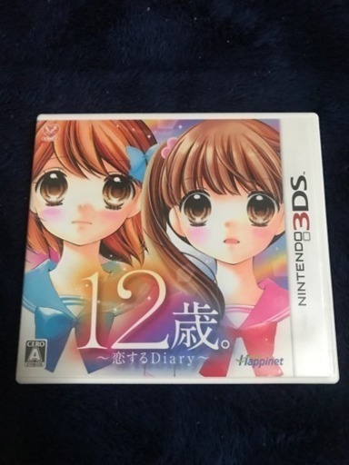 3DS 12歳。〜恋するDiary〜